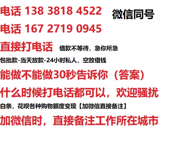 金山私人无抵押24小时上门放款|金山私人借款|金山同城放款，生意贷